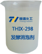 THIX-298發(fā)酵消泡劑樣品圖