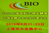 2015年上海國(guó)際生物發(fā)酵與技術(shù)裝備展覽會(huì)在上海光大會(huì)展中心舉辦