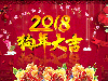 新的一年恒鑫化工祝新老客戶新年快樂，吉祥如意！